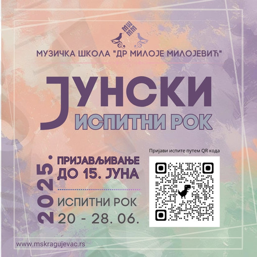 Кликни на слику или сликај QR код!