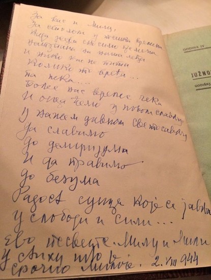 Рукопис Милоја Милојевића (преузето са сајта www.antikvarneknjige.com)
